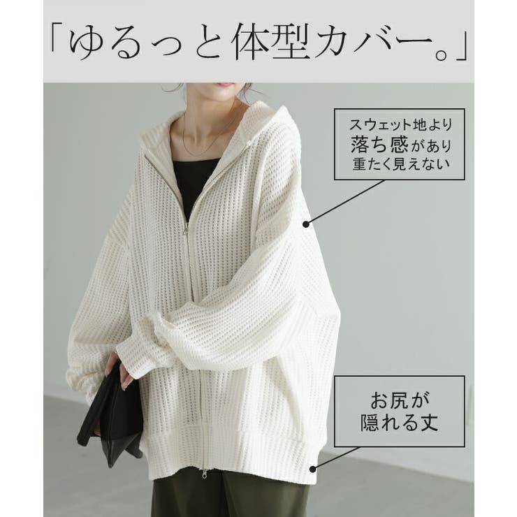 パーカー 大人 ワッフル | HUG.U | 詳細画像16 