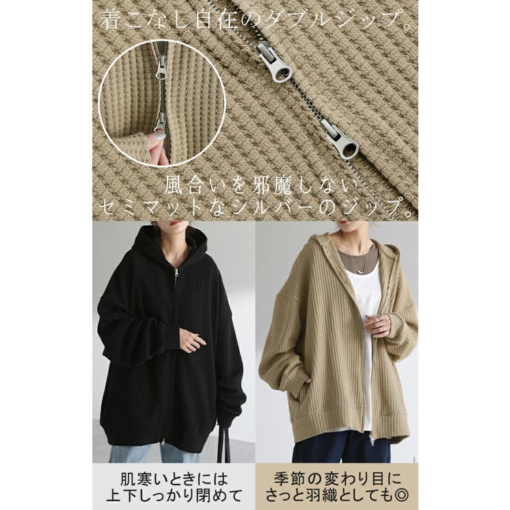 パーカー 大人 ワッフル | HUG.U | 詳細画像18 