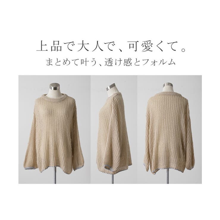 ニット ラメ入り 透かし編み[品番：HHHW0001811]｜HUG.U