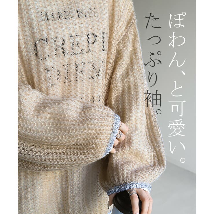 【当店限定販売】 ニット ラメ入り 透かし編み[品番：HHHW0001811]｜HUG.U トップス