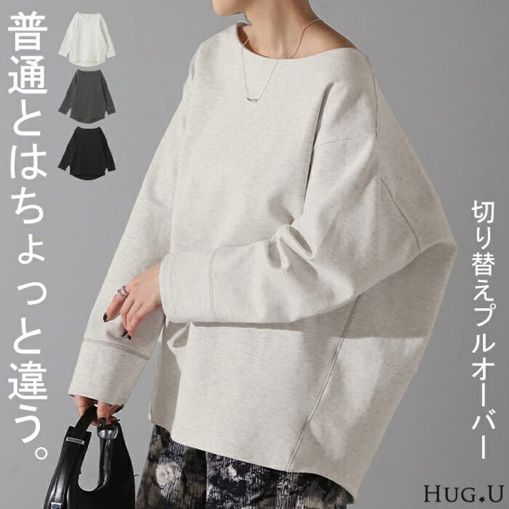 カットソー ロンT すっきり | HUG.U | 詳細画像1 