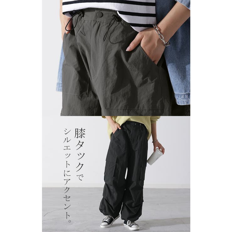 パンツ 裾2way パラシュートパンツ[品番：HHHW0001813]｜HUG.U