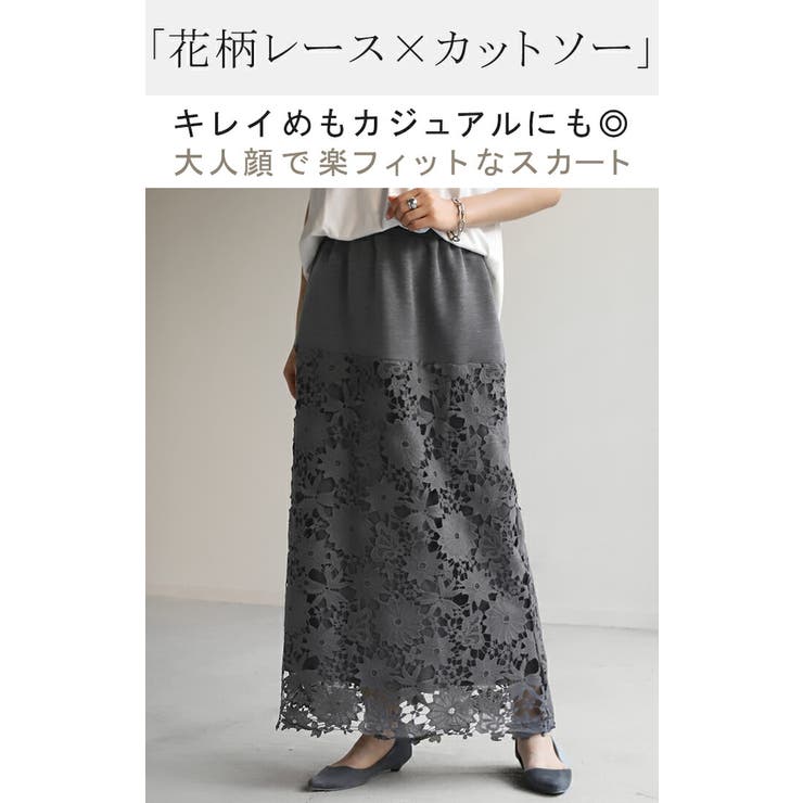 スカート レース タイトスカート[品番：HHHW0001815]｜HUG.U（ハグユー）のレディースファッション通販｜SHOPLIST（ショップリスト）