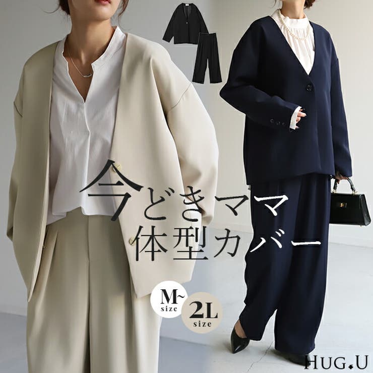 セットアップ フォーマル 2点セット[品番：HHHW0001818]｜HUG.U