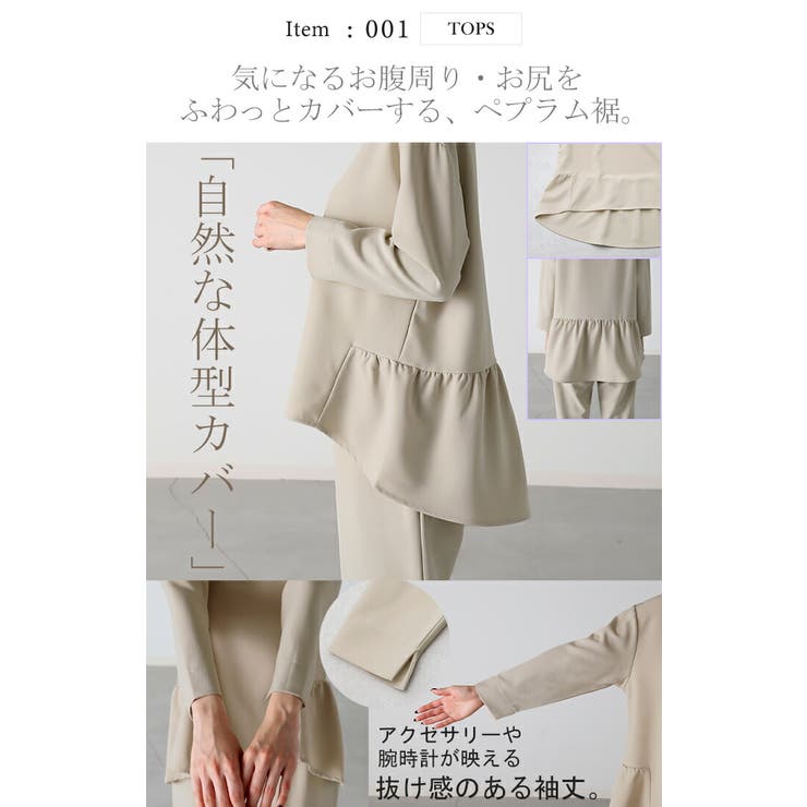 セットアップ フォーマル 2点セット | HUG.U | 詳細画像15 