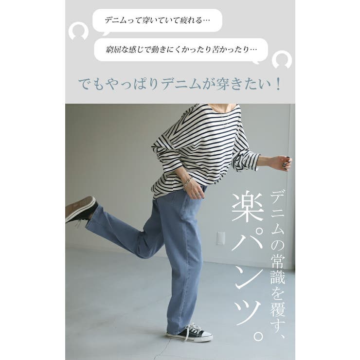 パンツ デニム 激のび | HUG.U | 詳細画像3 