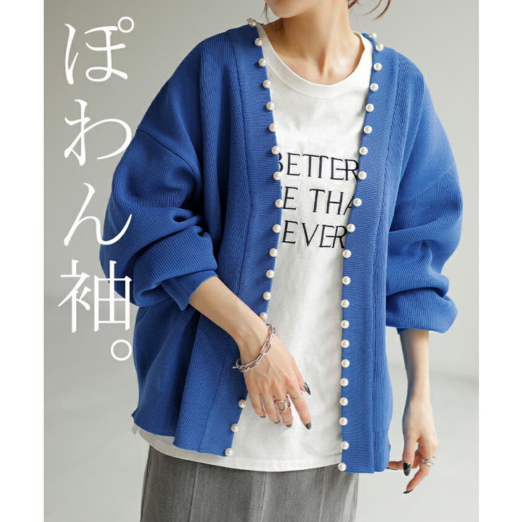 カーディガン カーデ 大粒 | HUG.U | 詳細画像10 