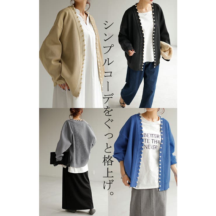 カーディガン カーデ 大粒 | HUG.U | 詳細画像18 