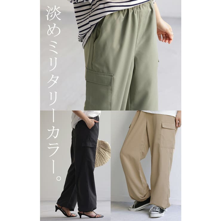 パンツ 裾2way カーゴパンツ[品番：HHHW0001831]｜HUG.U（ハグユー）のレディースファッション通販｜SHOPLIST（ショップリスト）