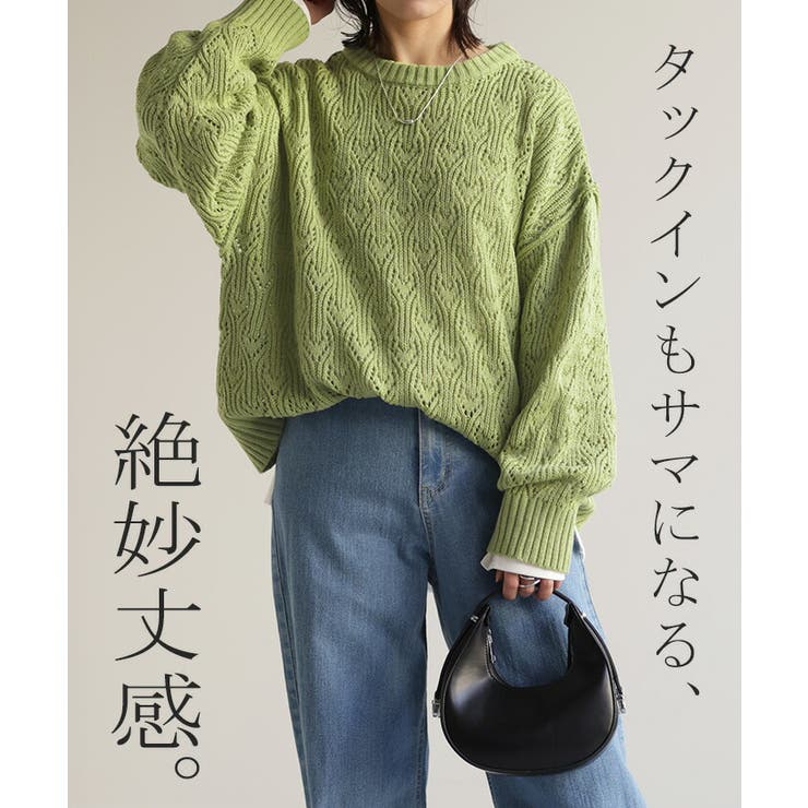 ニット 透かし編み ちくちくしない | HUG.U | 詳細画像17 
