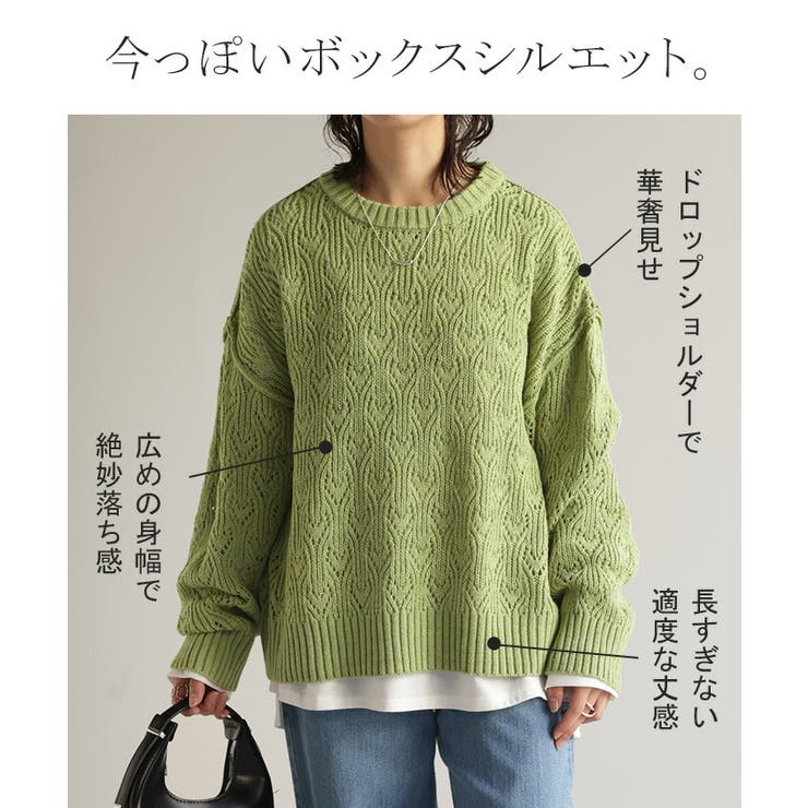 ニット 透かし編み ちくちくしない | HUG.U | 詳細画像7 