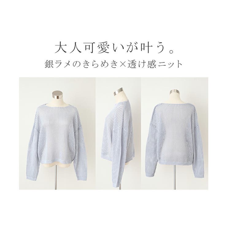 ニット 透かし編み シアー | HUG.U | 詳細画像19 