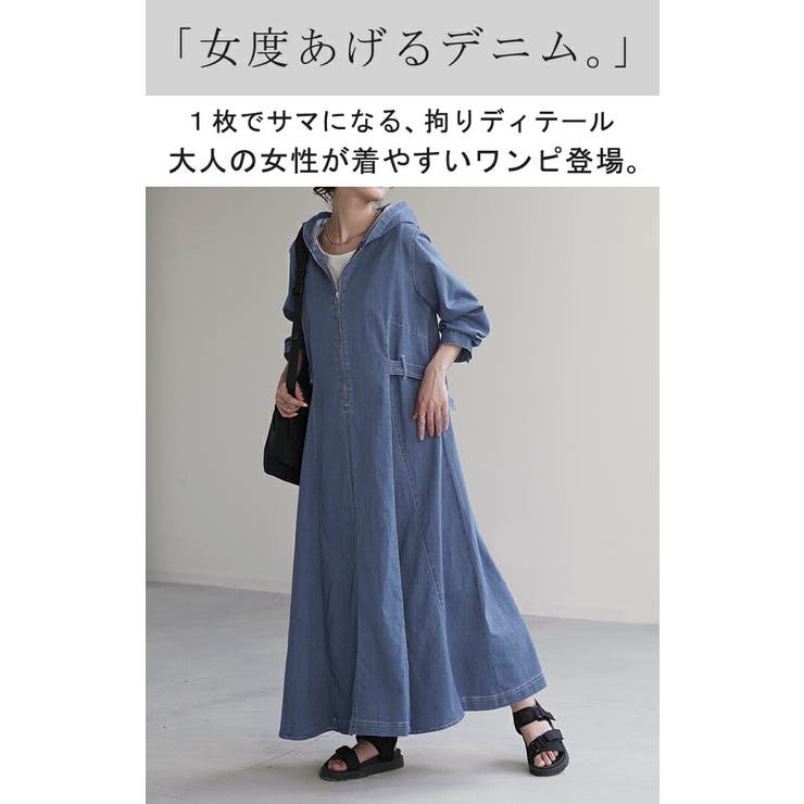 超格安価格 ワンピース ワンピ デニム[品番：HHHW0001868]｜HUG.U（ハグユー ワンピース