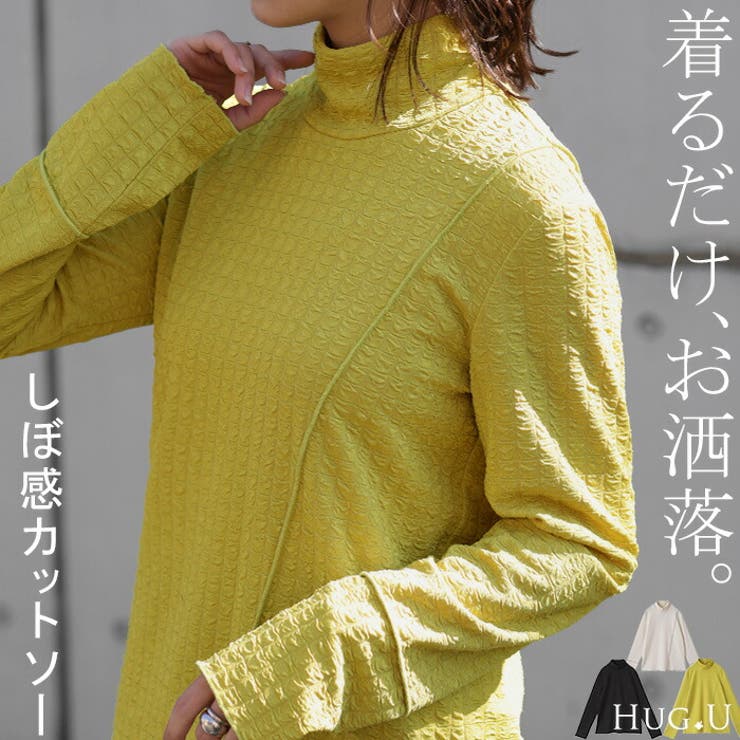 トップス ロンT しぼ感 | HUG.U | 詳細画像1 