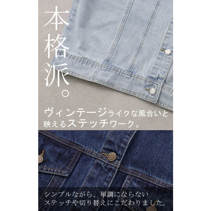 デニムジャケット Gジャン ビッグ[品番：HHHW0001832]｜HUG.U