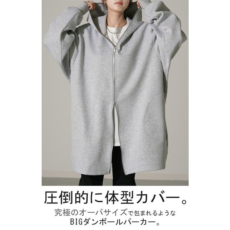 パーカー 体型カバー オーバーサイズ[品番：HHHW0001834]｜HUG.U