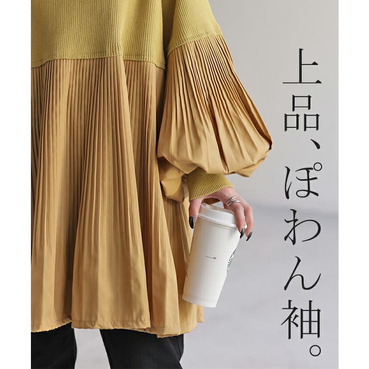 ニット プリーツ ぽわん袖 | HUG.U | 詳細画像18 