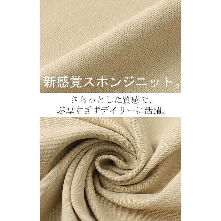 ニット スポンジ 大人可愛い | HUG.U | 詳細画像8 