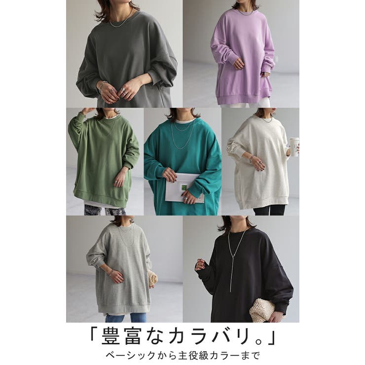 トップス スウェット 超BIG[品番：HHHW0001865]｜HUG.U