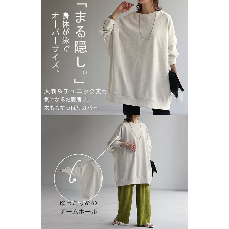 トップス スウェット 超BIG | HUG.U | 詳細画像6 