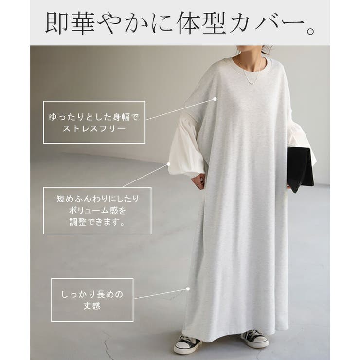 ワンピース ワンピ スウェット | HUG.U | 詳細画像10 