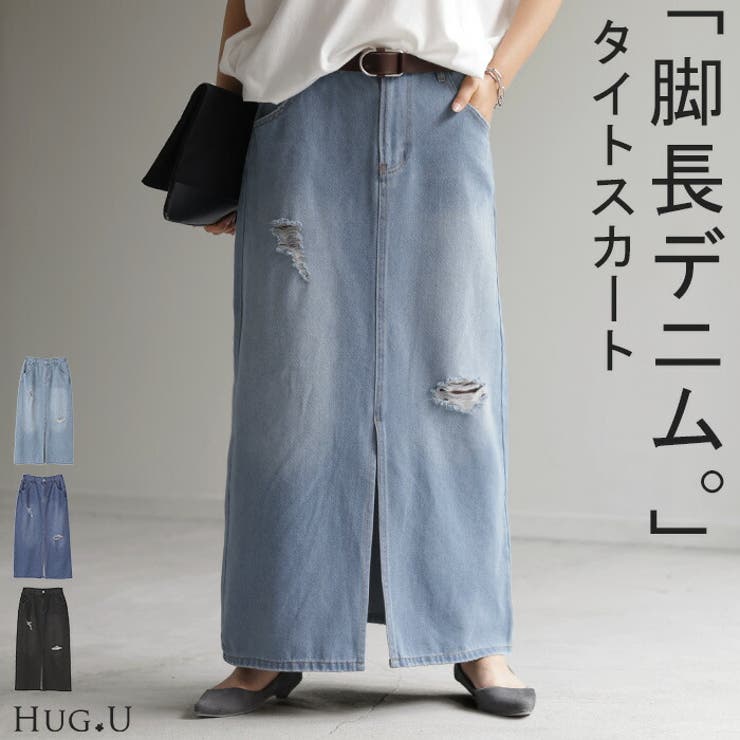 デニム お洒落 脚長 | HUG.U | 詳細画像1 