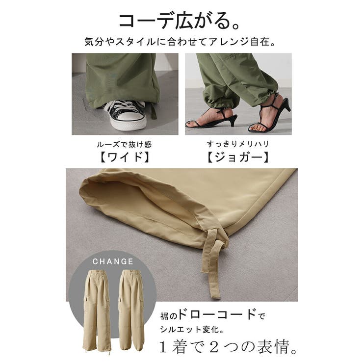 パンツ きれいめ 裾2way[品番：HHHW0001849]｜HUG.U（ハグユー