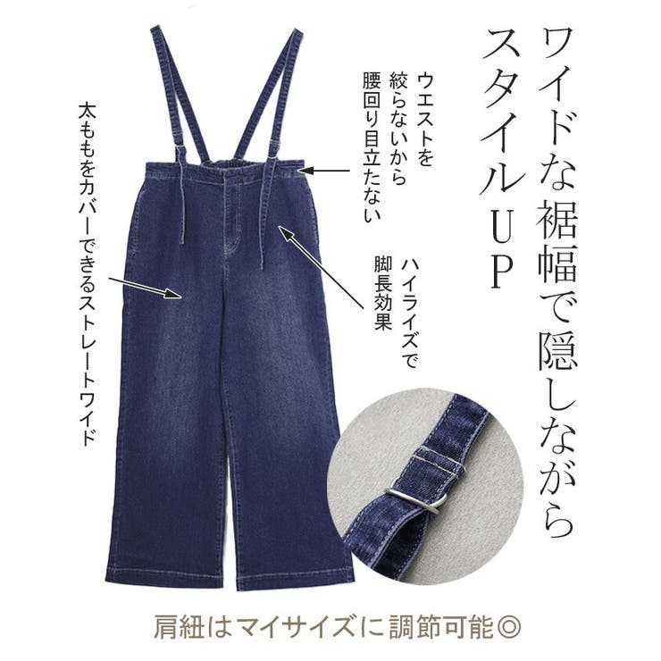 サロペット サロペ デニム[品番：HHHW0001838]｜HUG.U（ハグユー）のレディースファッション通販｜SHOPLIST（ショップリスト）