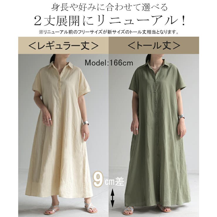 ワンピース ロング 綿 | HUG.U | 詳細画像3 