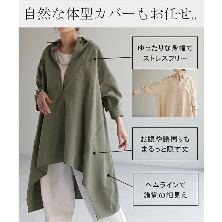 シャツ 体型カバー オーバーサイズ | HUG.U | 詳細画像7 