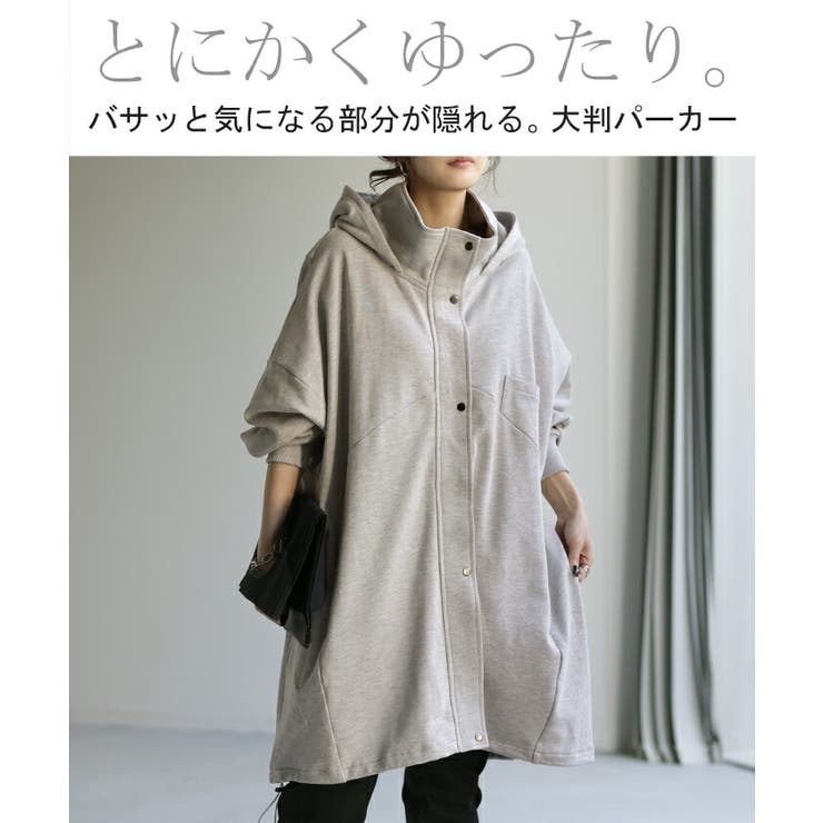 パーカー 超ゆったり 変形[品番：HHHW0001875]｜HUG.U（ハグユー）のレディースファッション通販｜SHOPLIST（ショップリスト）