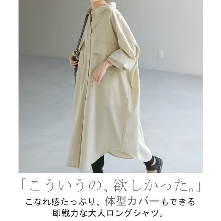 シャツ 体型カバー カラーシャツ | HUG.U | 詳細画像2 