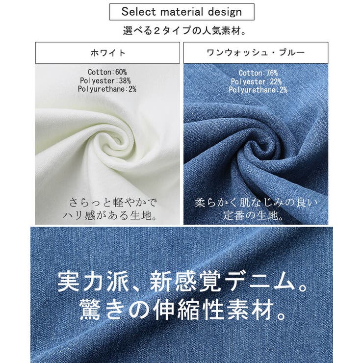 デニム 新感覚 多重ステッチ | HUG.U | 詳細画像13 