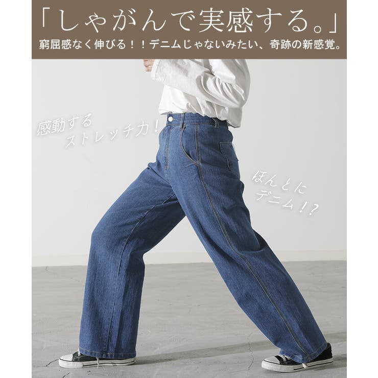 デニム 新感覚 多重ステッチ[品番：HHHW0001885]｜HUG.U（ハグユー）のレディースファッション通販｜SHOPLIST（ショップリスト）