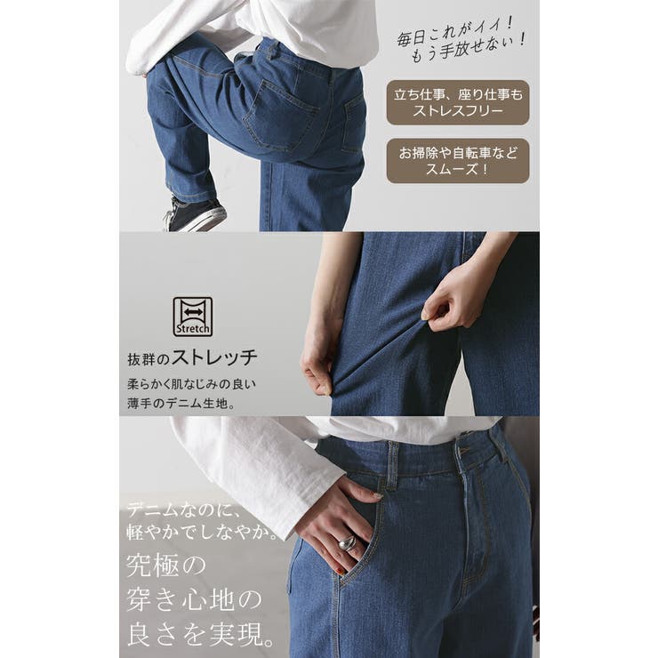 デニム 新感覚 多重ステッチ[品番：HHHW0001885]｜HUG.U（ハグユー）の