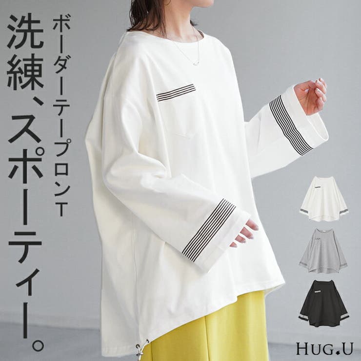 ロンT ボーダー ライン | HUG.U | 詳細画像1 