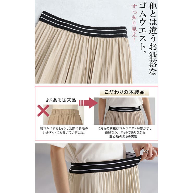 スカート 撥水 プリーツ | HUG.U | 詳細画像12 
