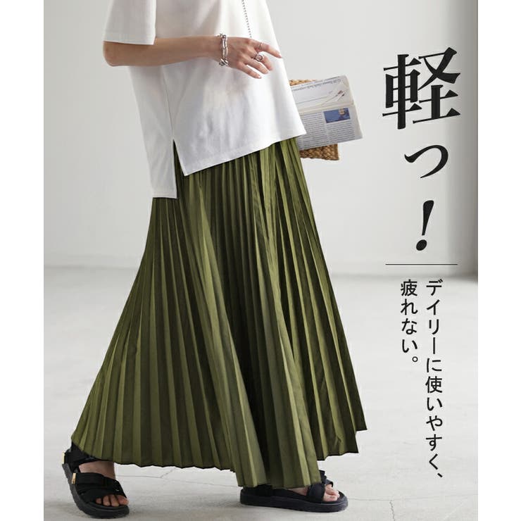 スカート 撥水 プリーツ | HUG.U | 詳細画像3 