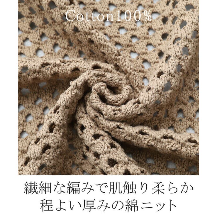 カーディガン 透かし編み ニット | HUG.U | 詳細画像15 