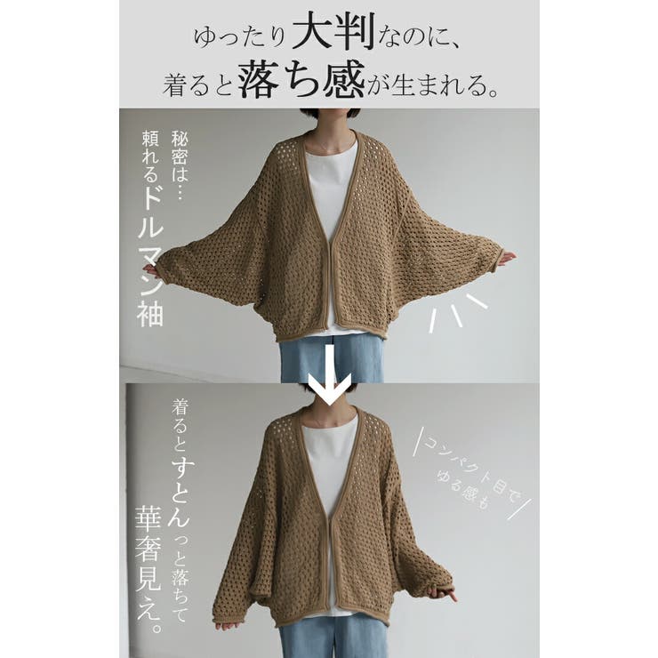 カーディガン 透かし編み ニット | HUG.U | 詳細画像6 