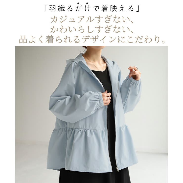 アウター 撥水 フリル | HUG.U | 詳細画像4 