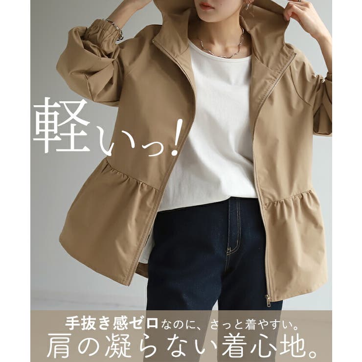 アウター 撥水 フリル