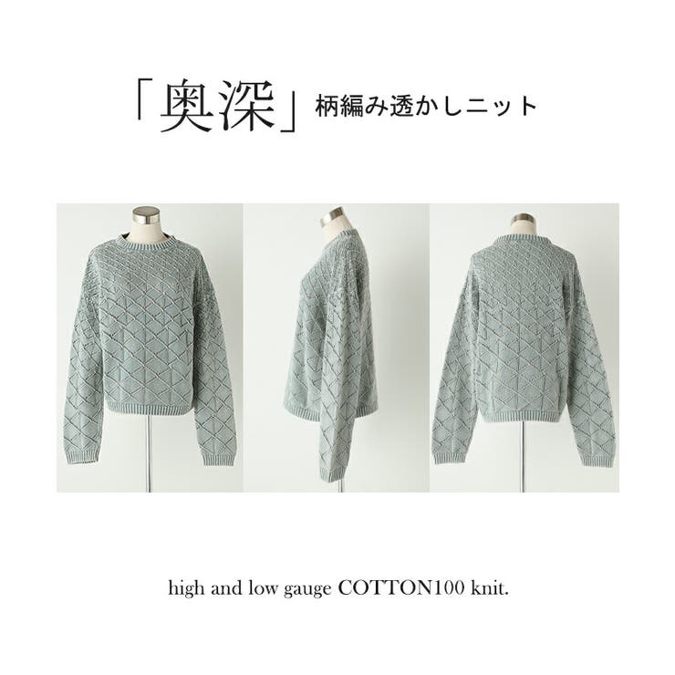 ニット 透かし編み トップス | HUG.U | 詳細画像19 