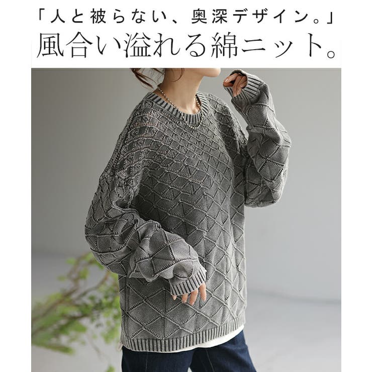 ニット 透かし編み トップス[品番：HHHW0001895]｜HUG.U