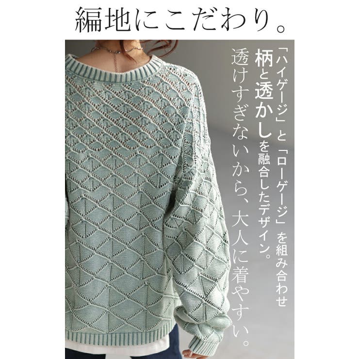 ニット 透かし編み トップス | HUG.U | 詳細画像8 