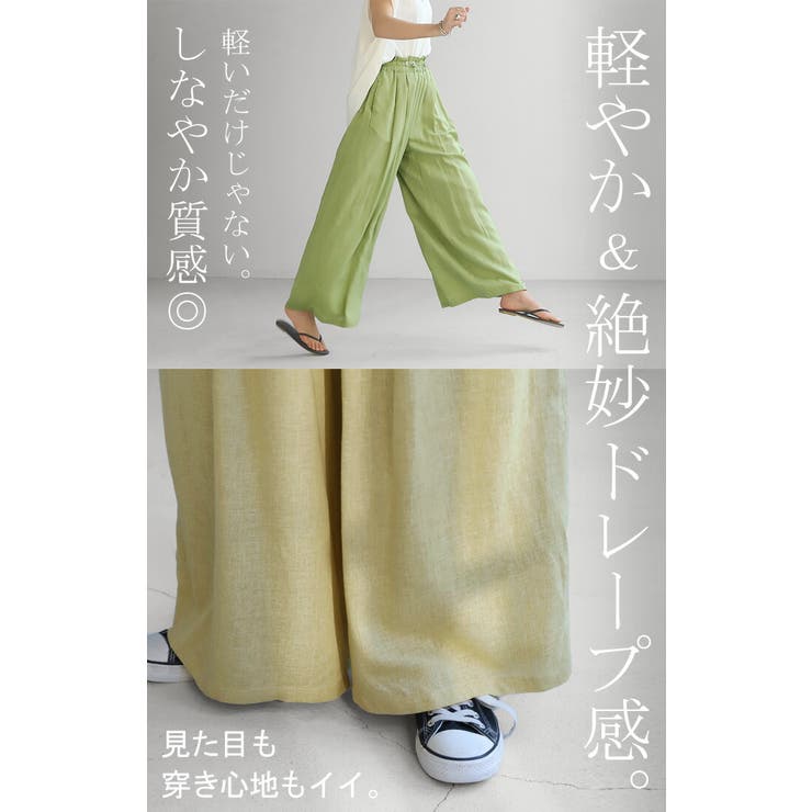 パンツ リネンパンツ ワイドパンツ[品番：HHHW0001905]｜HUG.U