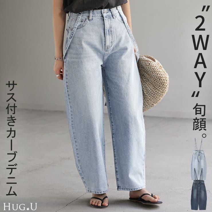 デニム 2way カーブパンツ[品番：HHHW0001914]｜HUG.U（ハグユー）のレディースファッション通販｜SHOPLIST（ショップリスト）