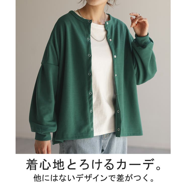 カーディガン 別売り セットアップ可[品番：HHHW0001927]｜HUG.U