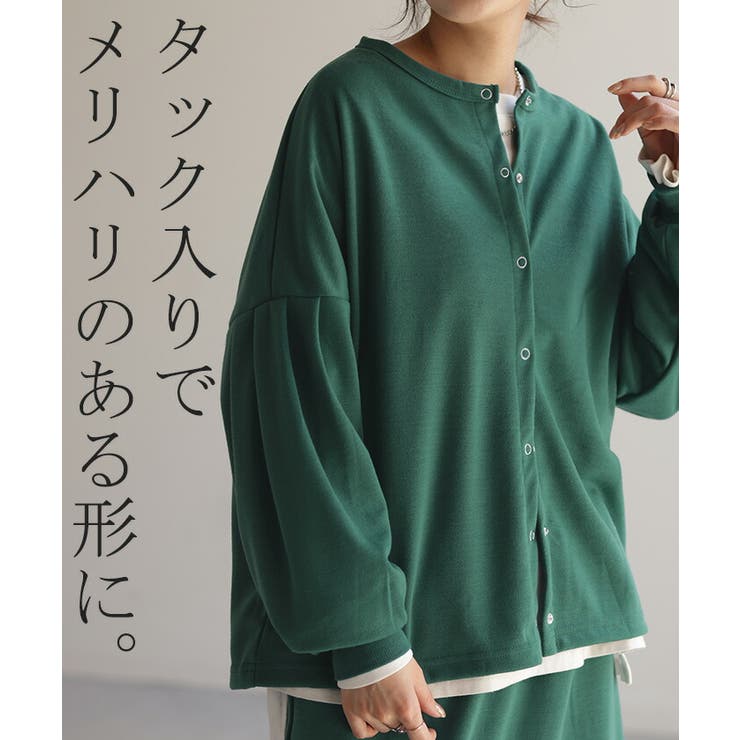 カーディガン 別売り セットアップ可[品番：HHHW0001927]｜HUG.U