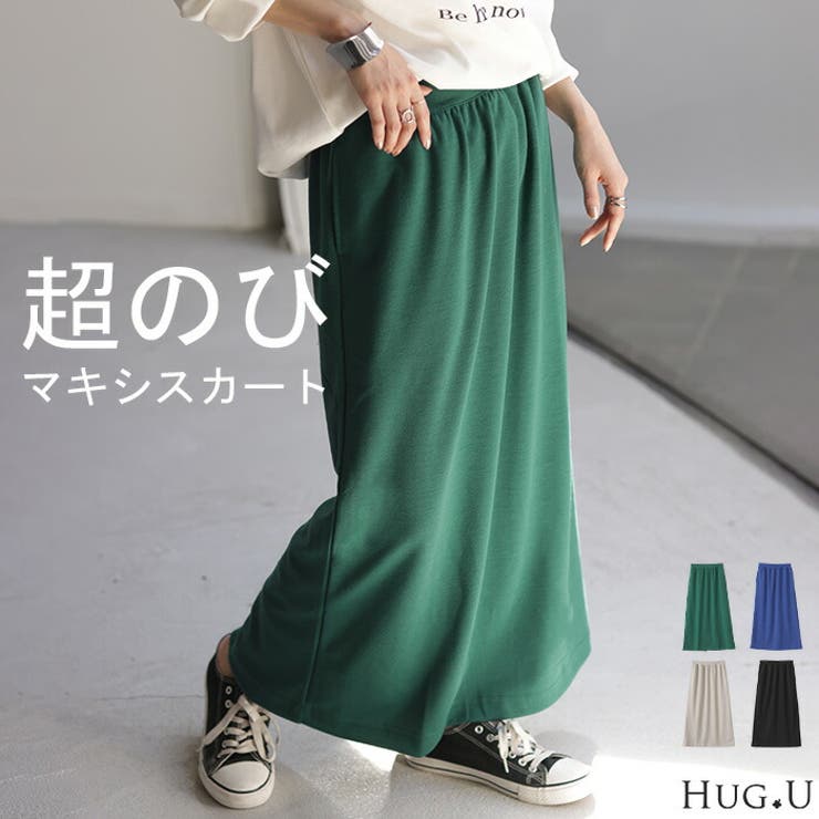 スカート 別売り セットアップ可 | HUG.U | 詳細画像1 